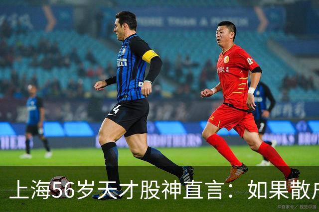 上海56岁天才股神直言：如果散户长期捂股不斩仓，庄家会怎么办？