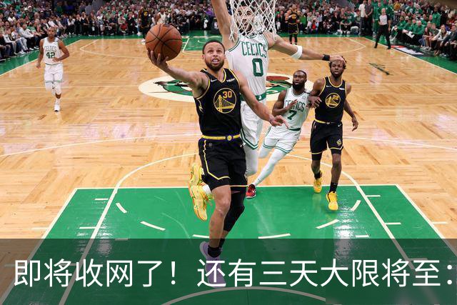 即将收网了！还有三天大限将至：中国富豪正在“割肉”补税